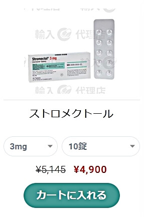 イベルメクチン購入に関する専門家の見解